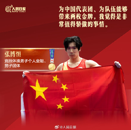 谢谢你们,为国争光!亚运冠军和五星红旗的同框瞬间 谢谢你们,为国争光!亚运冠军和五星红旗的同框瞬间