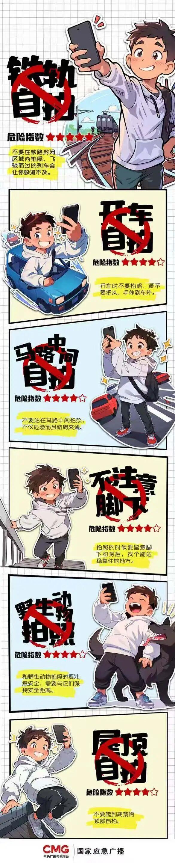 学“网红”姿势出片 女子摔下坡 假期拍照千万小心→ 学“网红”姿势出片 女子摔下坡 假期拍照千万小心→