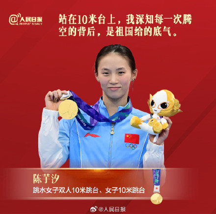 谢谢你们,为国争光!亚运冠军和五星红旗的同框瞬间 谢谢你们,为国争光!亚运冠军和五星红旗的同框瞬间