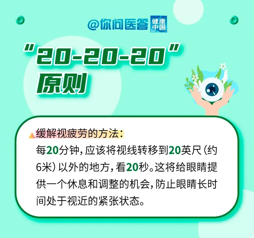 你在休假,眼睛在“加班”!注意这些“求救”信号 你在休假,眼睛在“加班”!注意这些“求救”信号