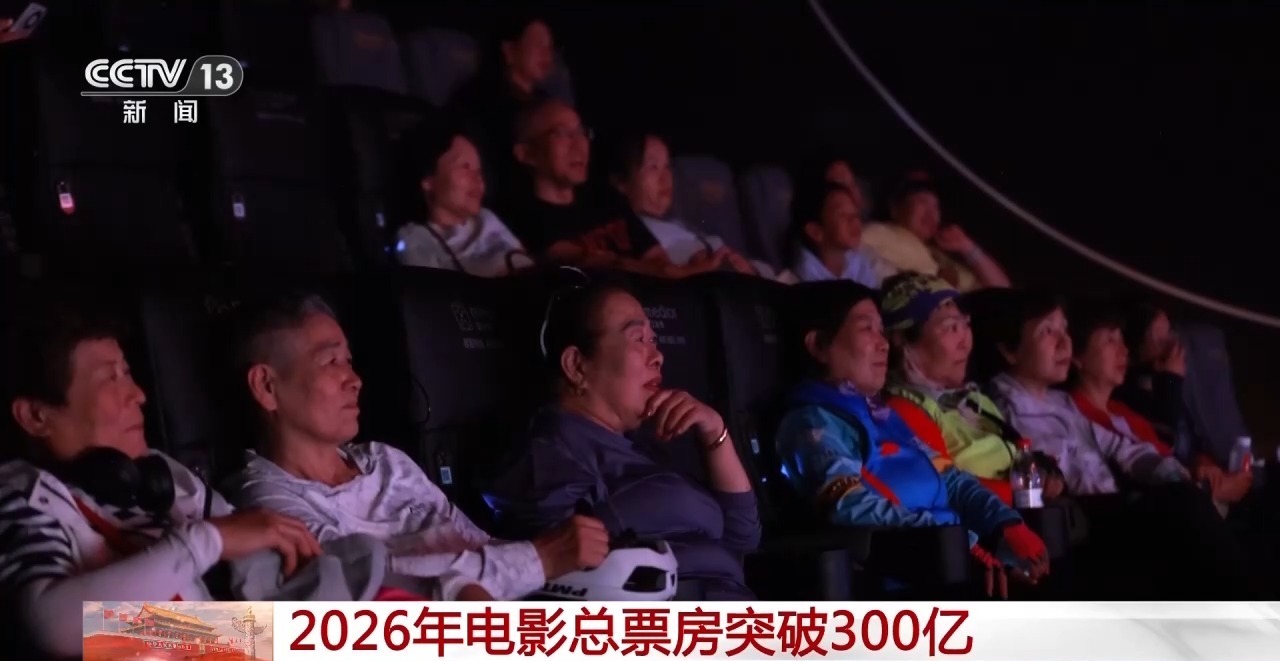 总票房破300亿!合家欢影片成为国庆档观影亮点 总票房破300亿!合家欢影片成为国庆档观影亮点