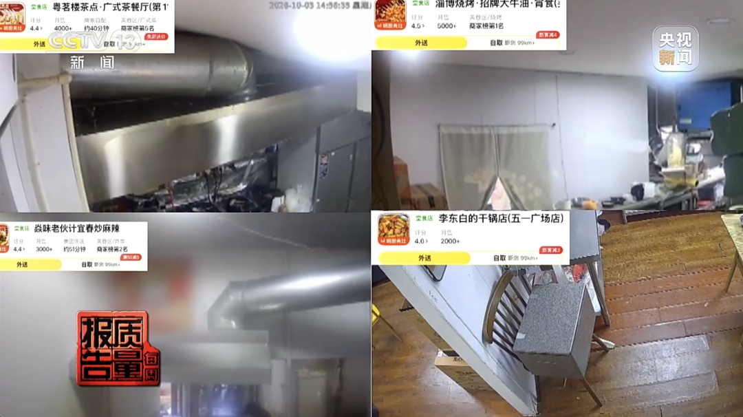 热销餐饮店“明厨亮灶”，镜头却对着地面，后厨老鼠出没！总台记者调查