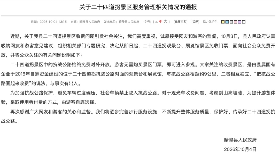 贵州晴隆再发通报 贵州晴隆再发通报
