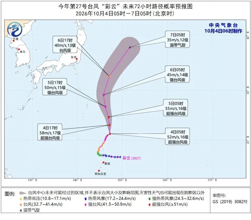 暴雨、大暴雨！即将抵达福建！台风“彩云”加强为超强台风级！