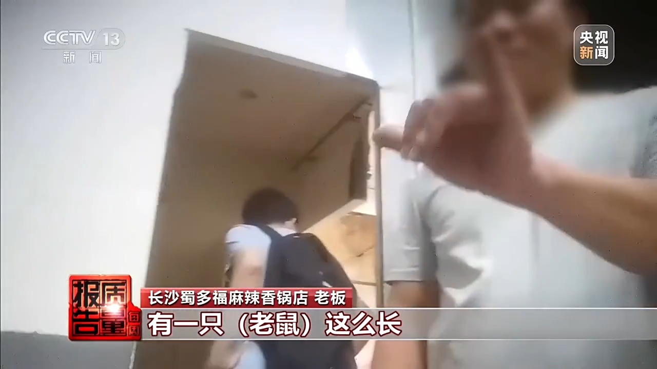 央媒曝光外卖“明厨亮灶”造假、后厨老鼠出没……湖北、云南等地核查处置 央媒曝光外卖“明厨亮灶”造假、后厨老鼠出没……湖北、云南等地核查处置