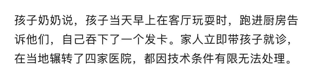 浙江4岁男孩被紧急送往上海救治,“我不想死……”医生:暑假至今接诊近百例 浙江4岁男孩被紧急送往上海救治,“我不想死……”医生:暑假至今接诊近百例