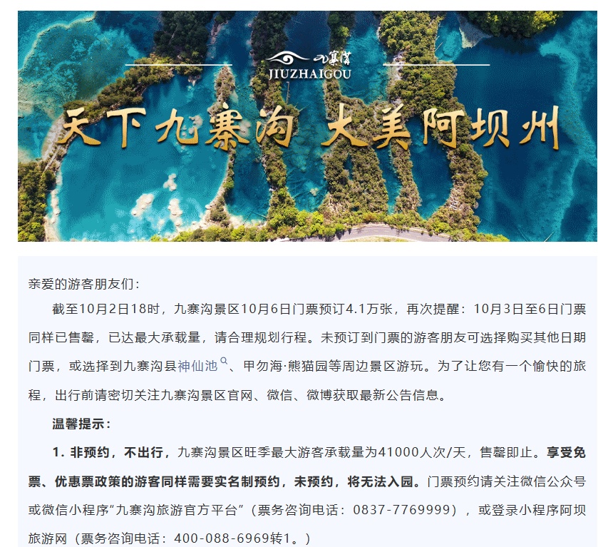 南线满了，东线也满了！崂山景区启动限流管控，全国多景区门票售罄