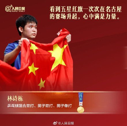 谢谢你们,为国争光!亚运冠军和五星红旗的同框瞬间 谢谢你们,为国争光!亚运冠军和五星红旗的同框瞬间