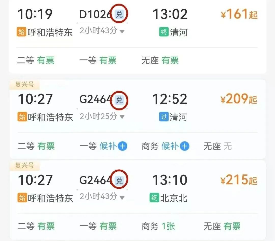 老年人购买火车票“折上折”,今起发售! 老年人购买火车票“折上折”,今起发售!