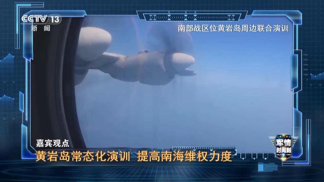 守护主权寸土不让!军警协同在黄岩岛周边行动 守护主权寸土不让!军警协同在黄岩岛周边行动