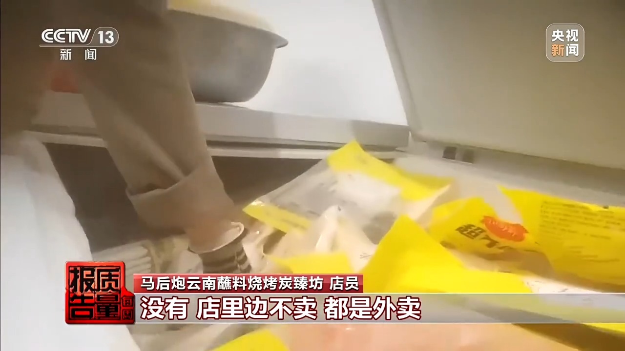 央媒曝光外卖“明厨亮灶”造假、后厨老鼠出没……湖北、云南等地核查处置 央媒曝光外卖“明厨亮灶”造假、后厨老鼠出没……湖北、云南等地核查处置