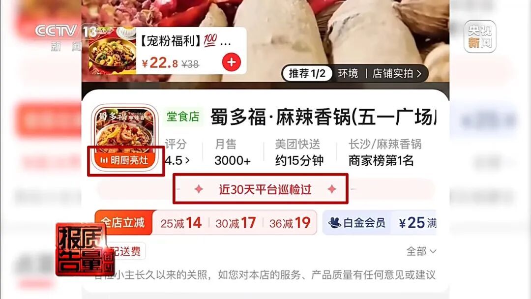 触目惊心!“商家榜”第1名的麻辣香锅外卖,后厨油污堆积、黑老鼠乱窜! 触目惊心!“商家榜”第1名的麻辣香锅外卖,后厨油污堆积、黑老鼠乱窜!