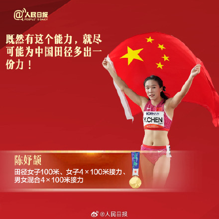 谢谢你们,为国争光!亚运冠军和五星红旗的同框瞬间 谢谢你们,为国争光!亚运冠军和五星红旗的同框瞬间