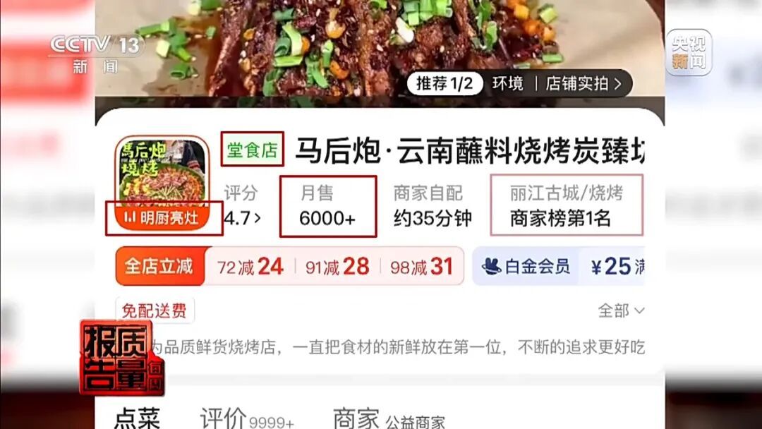 触目惊心!“商家榜”第1名的麻辣香锅外卖,后厨油污堆积、黑老鼠乱窜! 触目惊心!“商家榜”第1名的麻辣香锅外卖,后厨油污堆积、黑老鼠乱窜!