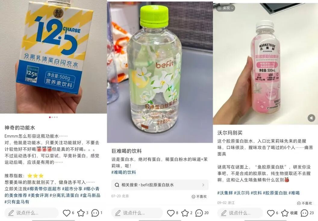 各大品牌都在推的“蛋白水”，普通人到底要不要喝？