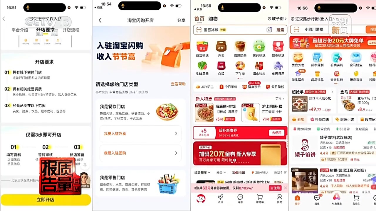 央媒曝光外卖“明厨亮灶”造假、后厨老鼠出没……湖北、云南等地核查处置 央媒曝光外卖“明厨亮灶”造假、后厨老鼠出没……湖北、云南等地核查处置