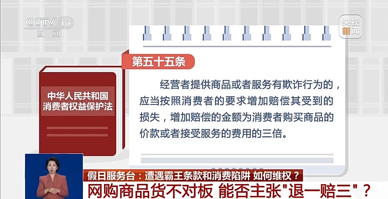 假期提示:遭遇霸王条款和消费陷阱 如何维权? 假期提示:遭遇霸王条款和消费陷阱 如何维权?