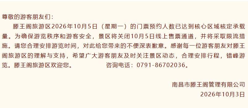 南线满了，东线也满了！崂山景区启动限流管控，全国多景区门票售罄