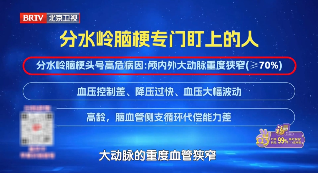58岁男子这样洗澡，险些没命！医生提醒：不想脑梗找上门，5个危险因素一个都别沾