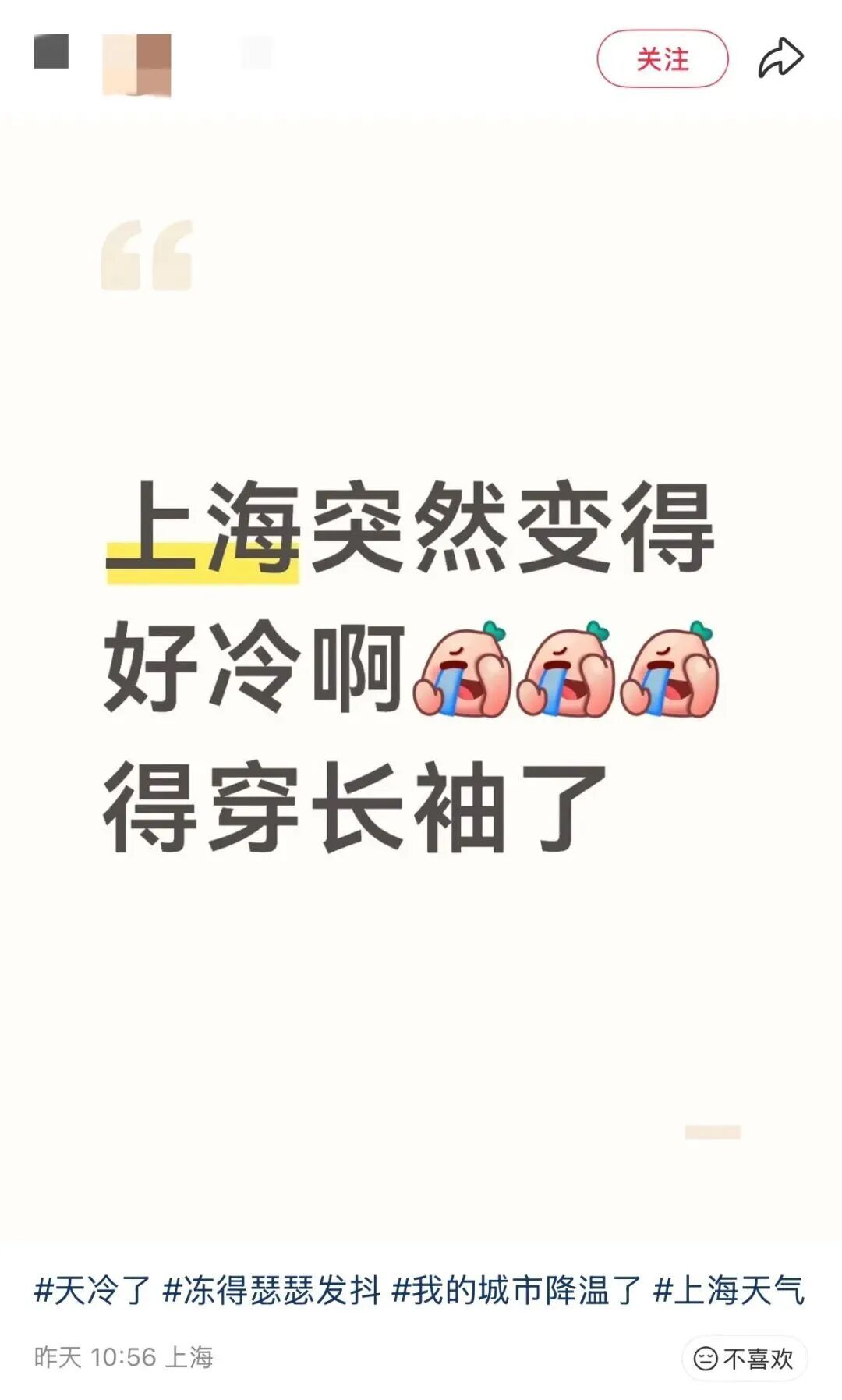 新一轮冷空气来袭!上海最低气温将跌至10℃出头!雨什么时候停? 新一轮冷空气来袭!上海最低气温将跌至10℃出头!雨什么时候停?