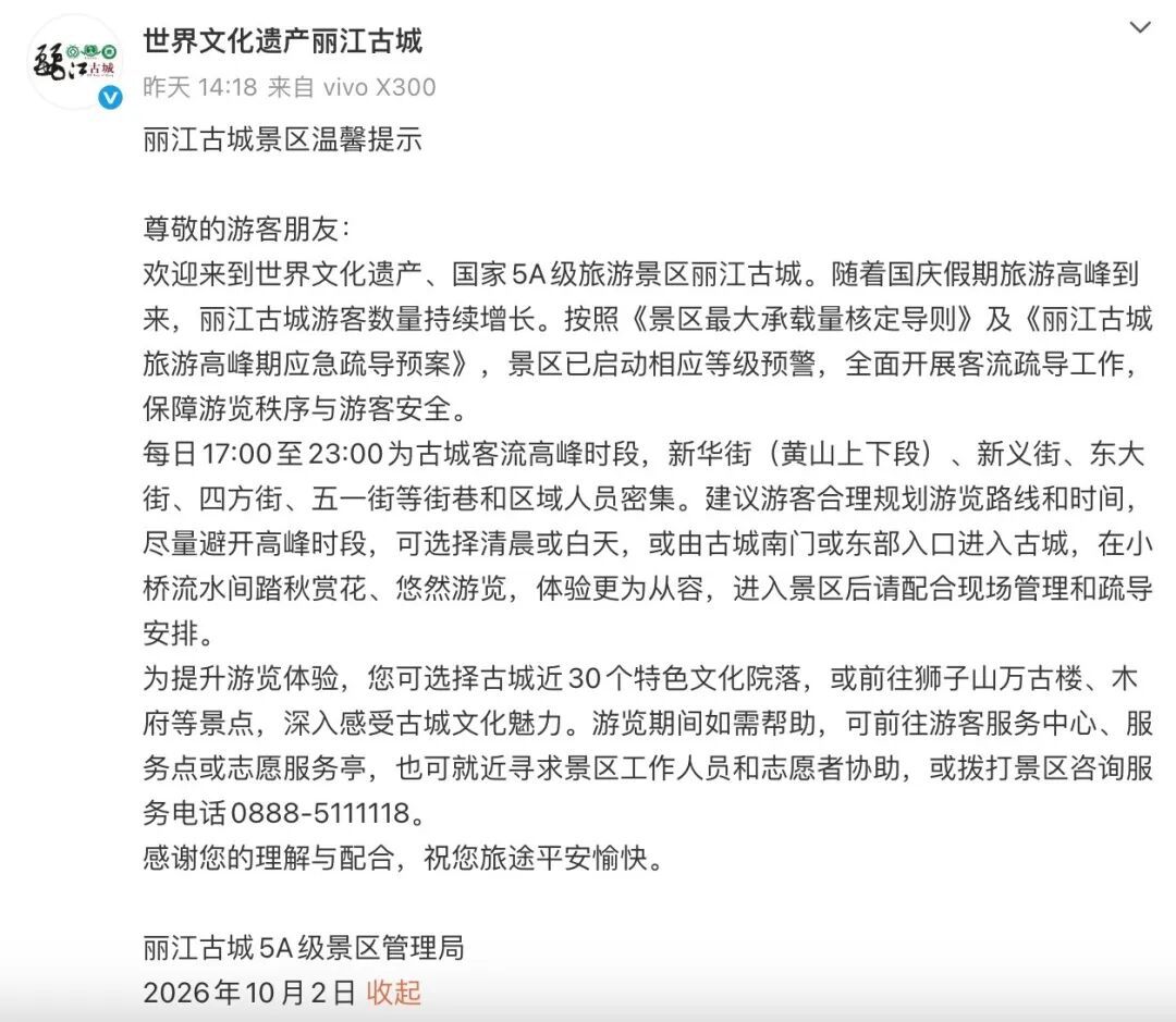 门票售罄!限流!云南部分景区紧急提醒→ 门票售罄!限流!云南部分景区紧急提醒→