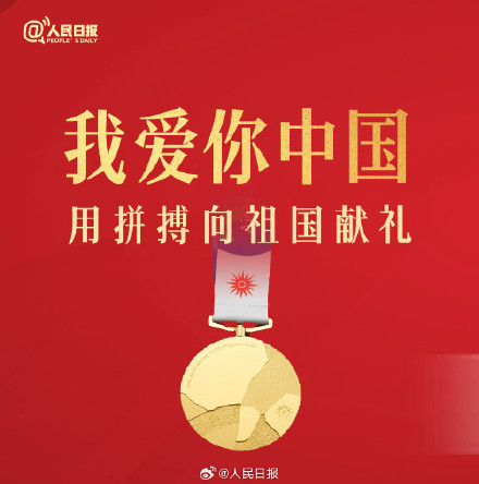 谢谢你们,为国争光!亚运冠军和五星红旗的同框瞬间 谢谢你们,为国争光!亚运冠军和五星红旗的同框瞬间