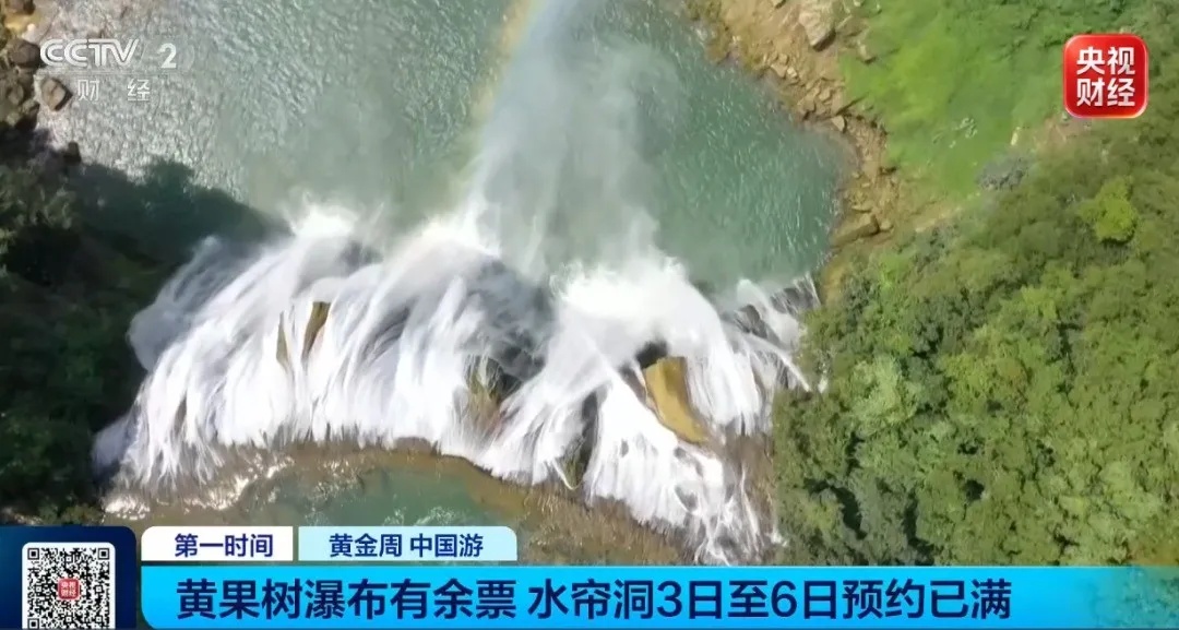 门票已售罄！多景区紧急通知
