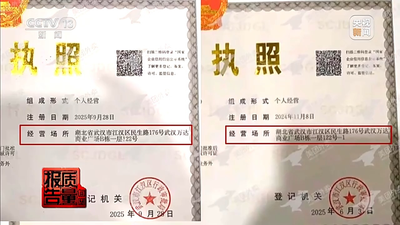 央媒曝光外卖“明厨亮灶”造假、后厨老鼠出没……湖北、云南等地核查处置 央媒曝光外卖“明厨亮灶”造假、后厨老鼠出没……湖北、云南等地核查处置