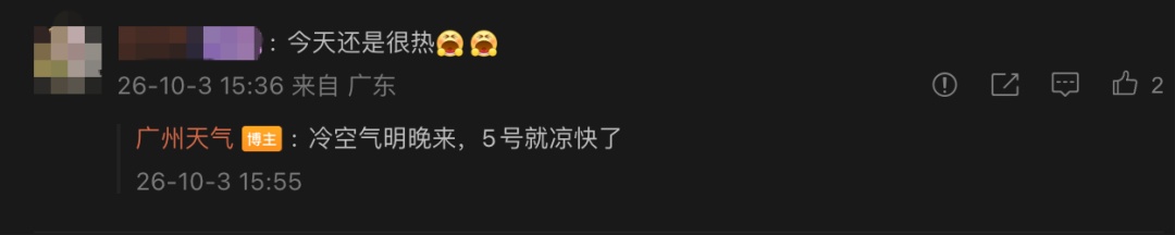 冷空气今天下午进粤北！广东假期后半段降温转晴