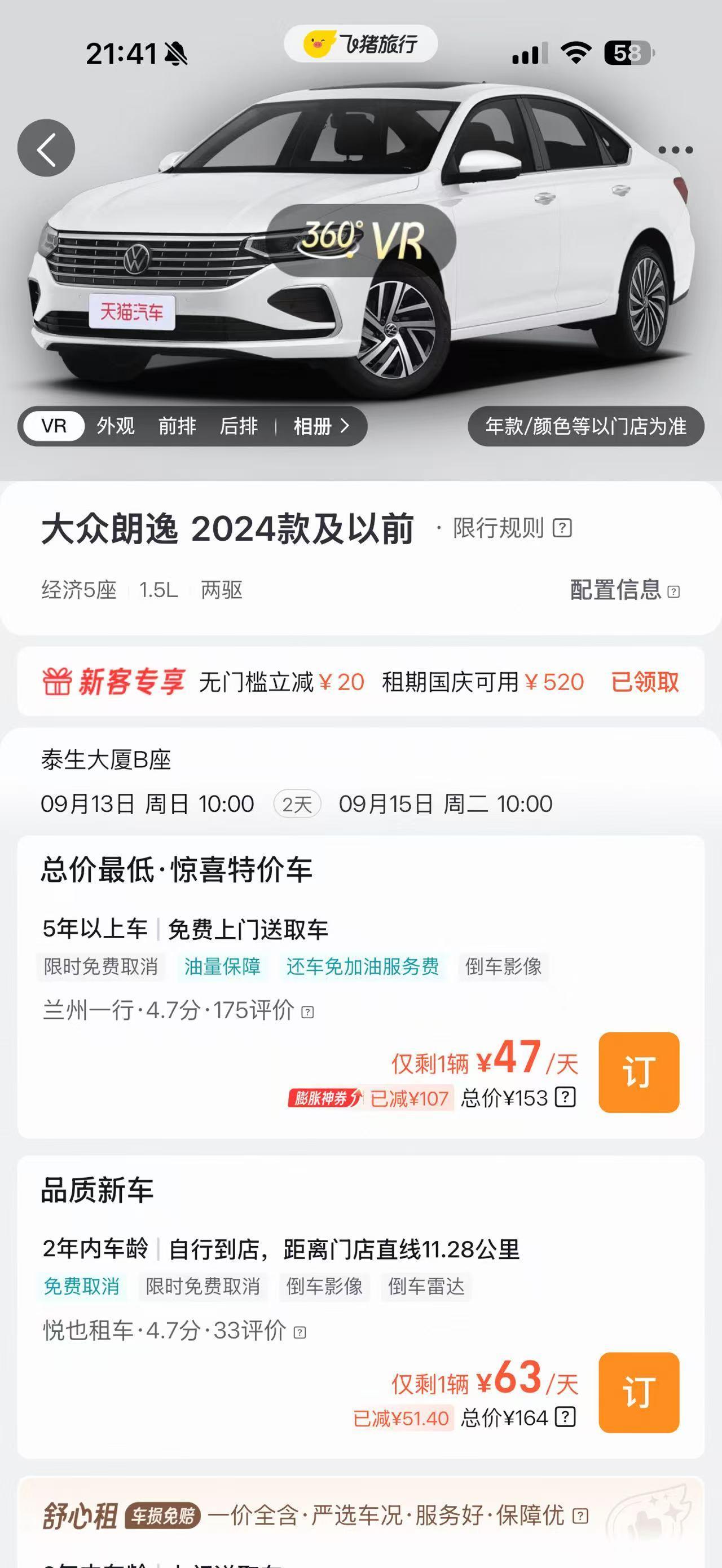 租车平台主推的“保障” 真出了事为何赔不了? 租车平台主推的“保障” 真出了事为何赔不了?