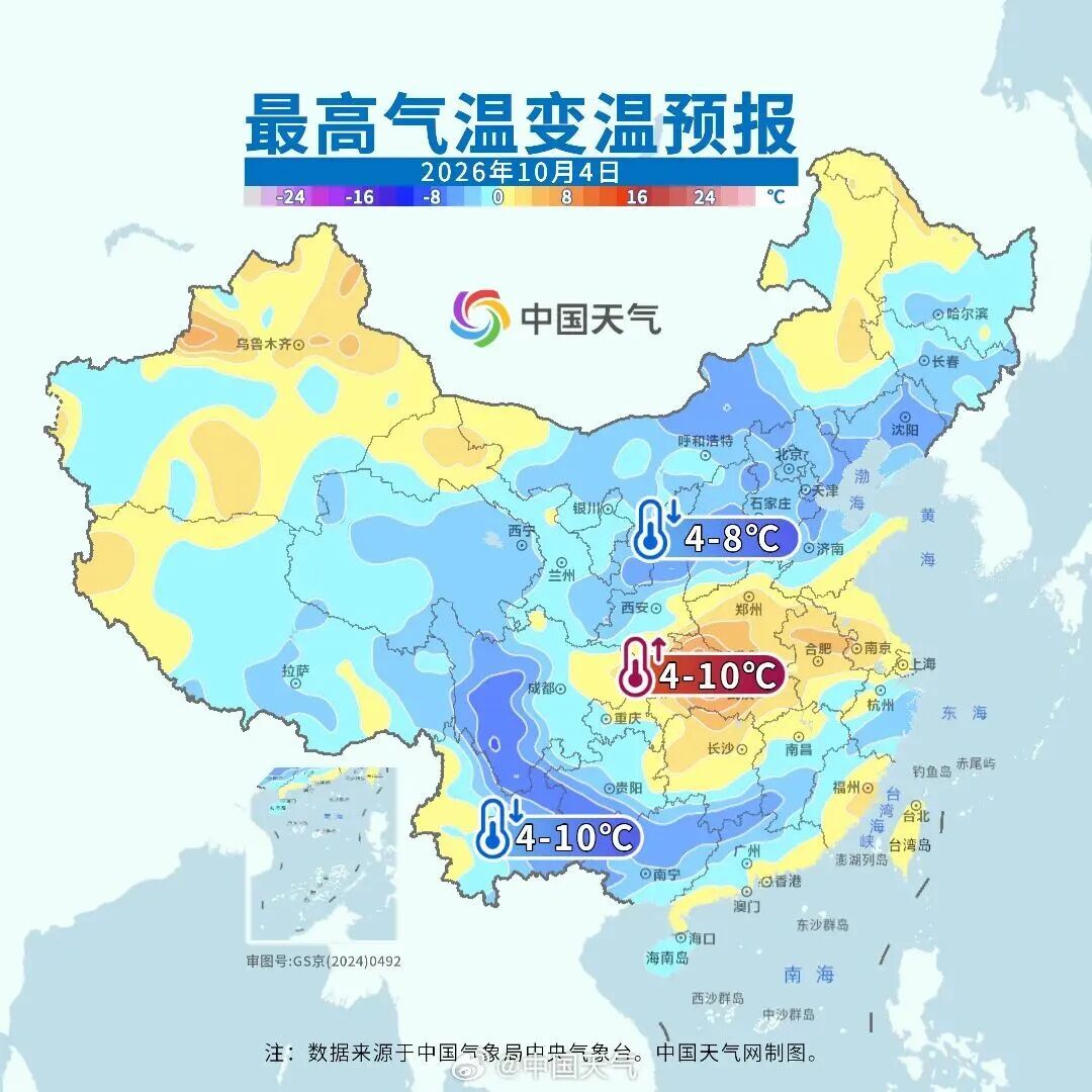 新一轮冷空气来袭!上海最低气温将跌至10℃出头!雨什么时候停? 新一轮冷空气来袭!上海最低气温将跌至10℃出头!雨什么时候停?