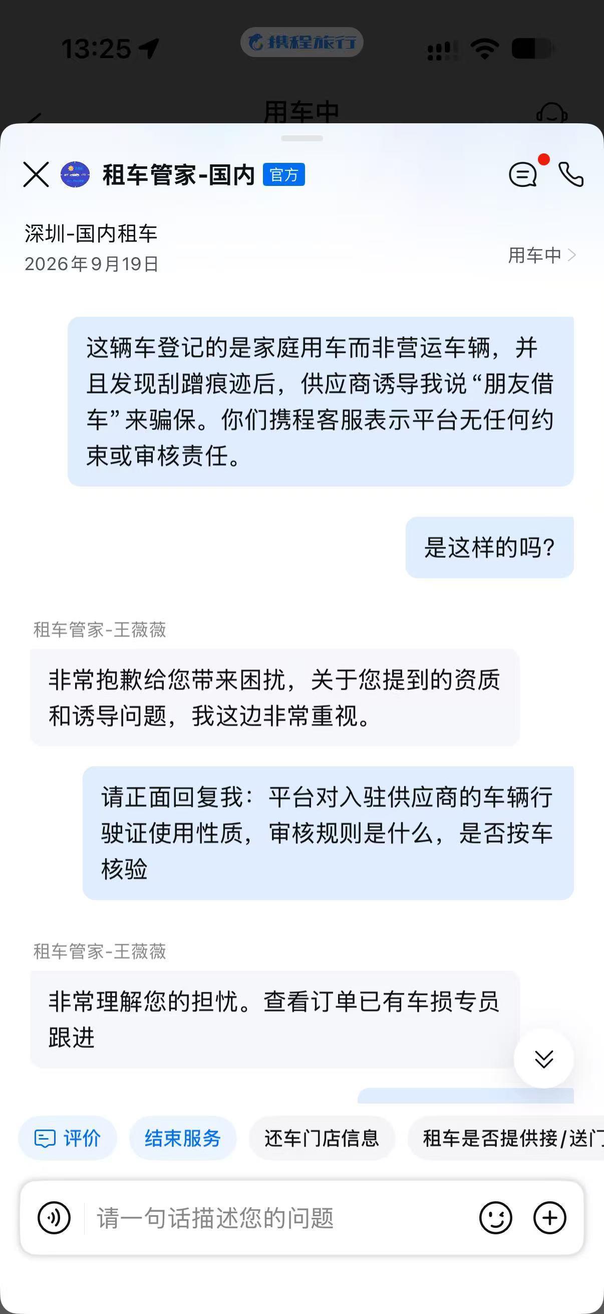 租车平台主推的“保障” 真出了事为何赔不了? 租车平台主推的“保障” 真出了事为何赔不了?
