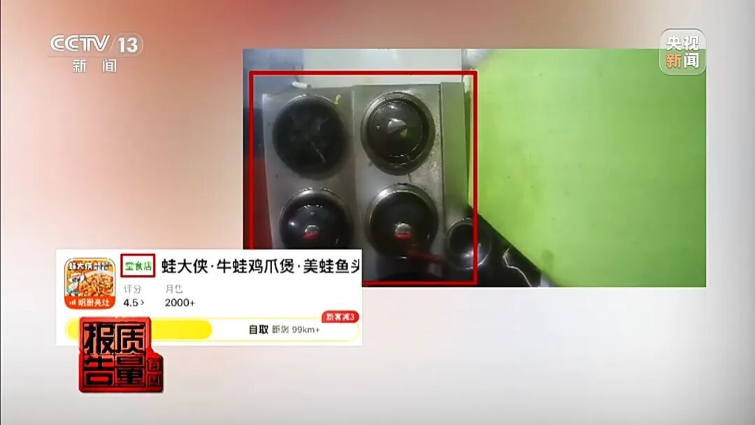 触目惊心!“商家榜”第1名的麻辣香锅外卖,后厨油污堆积、黑老鼠乱窜! 触目惊心!“商家榜”第1名的麻辣香锅外卖,后厨油污堆积、黑老鼠乱窜!