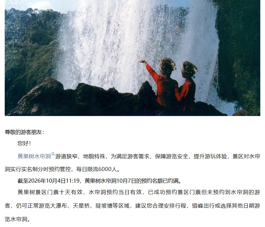南线满了，东线也满了！崂山景区启动限流管控，全国多景区门票售罄
