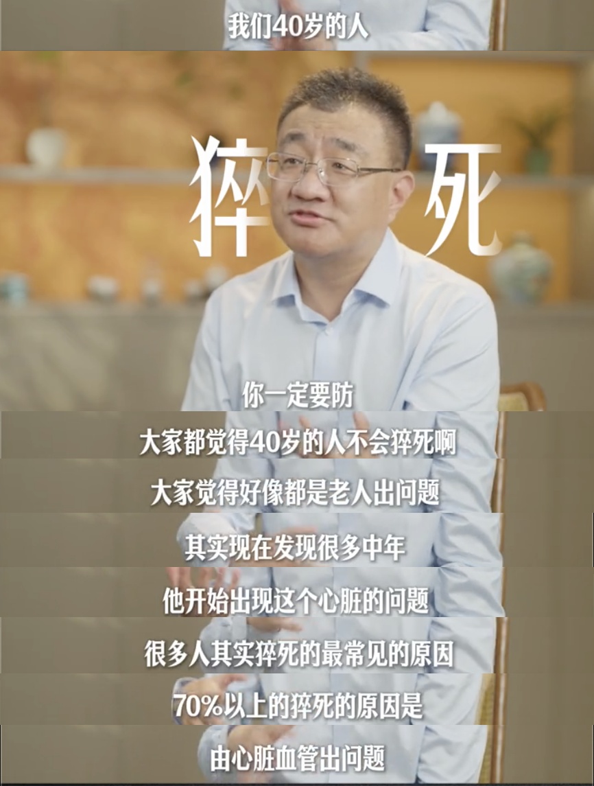 医生提醒:40岁后要防猝死,这4项关键检查,很多人体检单上没有 医生提醒:40岁后要防猝死,这4项关键检查,很多人体检单上没有