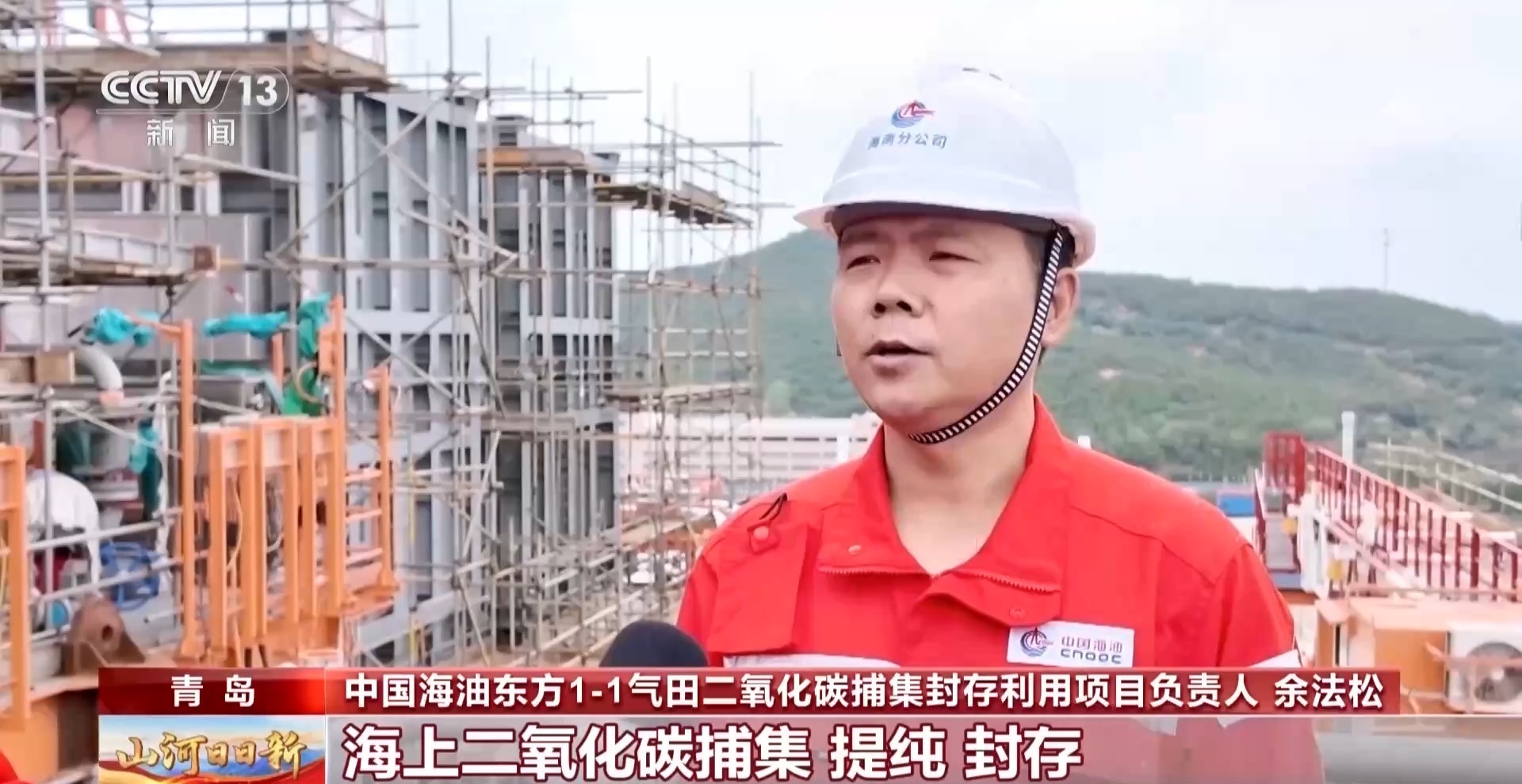把“排放物”变“资源” 我国首个海上注碳增气平台主体建造完工
