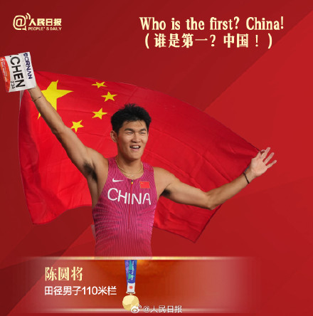 谢谢你们,为国争光!亚运冠军和五星红旗的同框瞬间 谢谢你们,为国争光!亚运冠军和五星红旗的同框瞬间