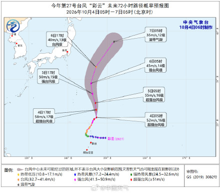 彩云加强为超强台风级 未来对我国海域无影响 彩云加强为超强台风级 未来对我国海域无影响