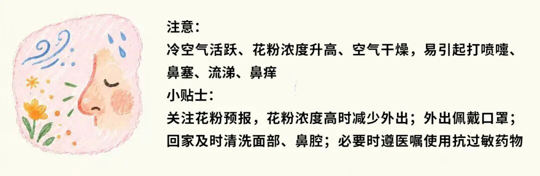捕捉身体的“换季信号”！夏秋之交健康调养全攻略→