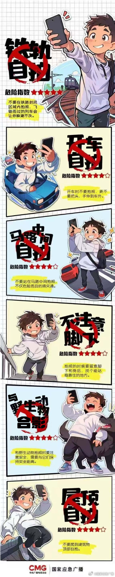 学网红姿势出片直接摔下坡！千万小心️