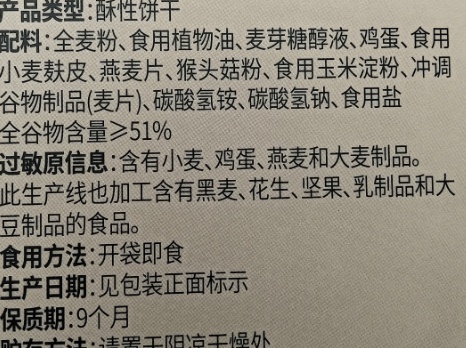 全谷物≠粗粮杂粮！一文教你科学吃主食