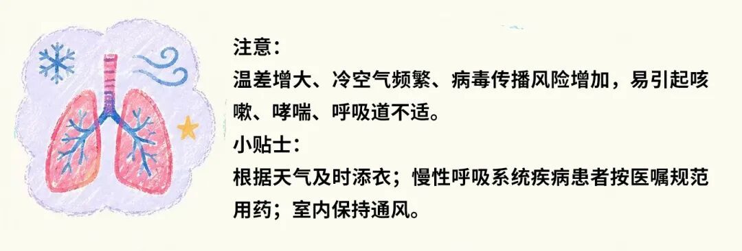 捕捉身体的“换季信号”！夏秋之交健康调养全攻略→