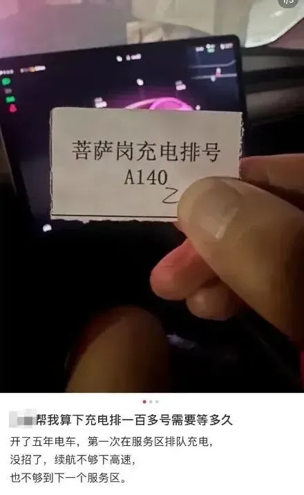 “给车排队充电像食堂打饭”，有人排5个半小时，最新研判→