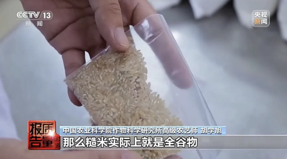全谷物≠粗粮杂粮！一文教你科学吃主食