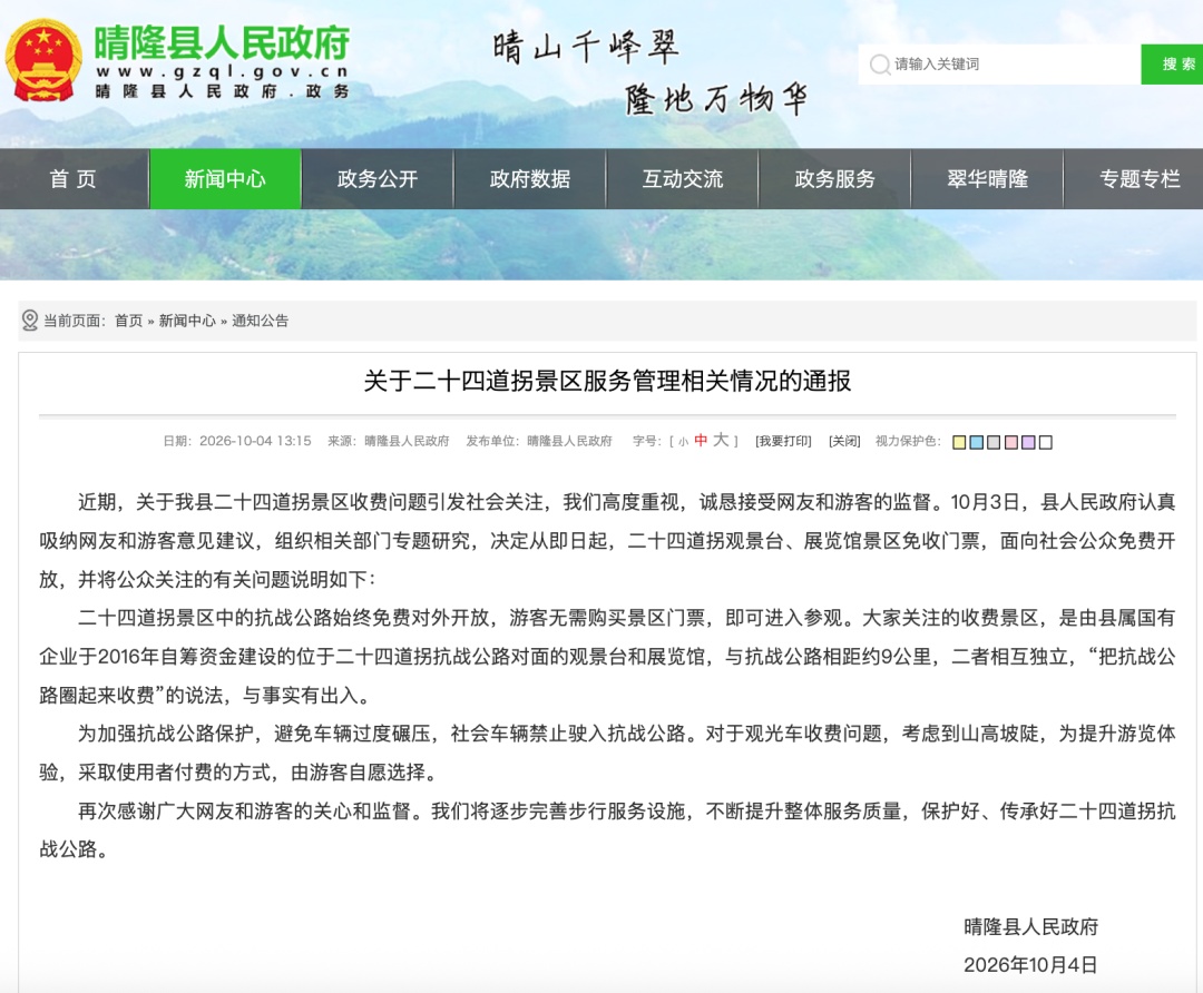 晴隆县再发通告 晴隆县再发通告
