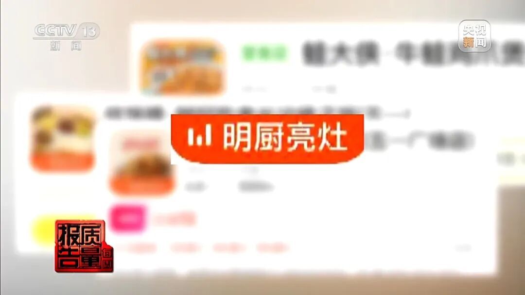 触目惊心!“商家榜”第1名的麻辣香锅外卖,后厨油污堆积、黑老鼠乱窜! 触目惊心!“商家榜”第1名的麻辣香锅外卖,后厨油污堆积、黑老鼠乱窜!