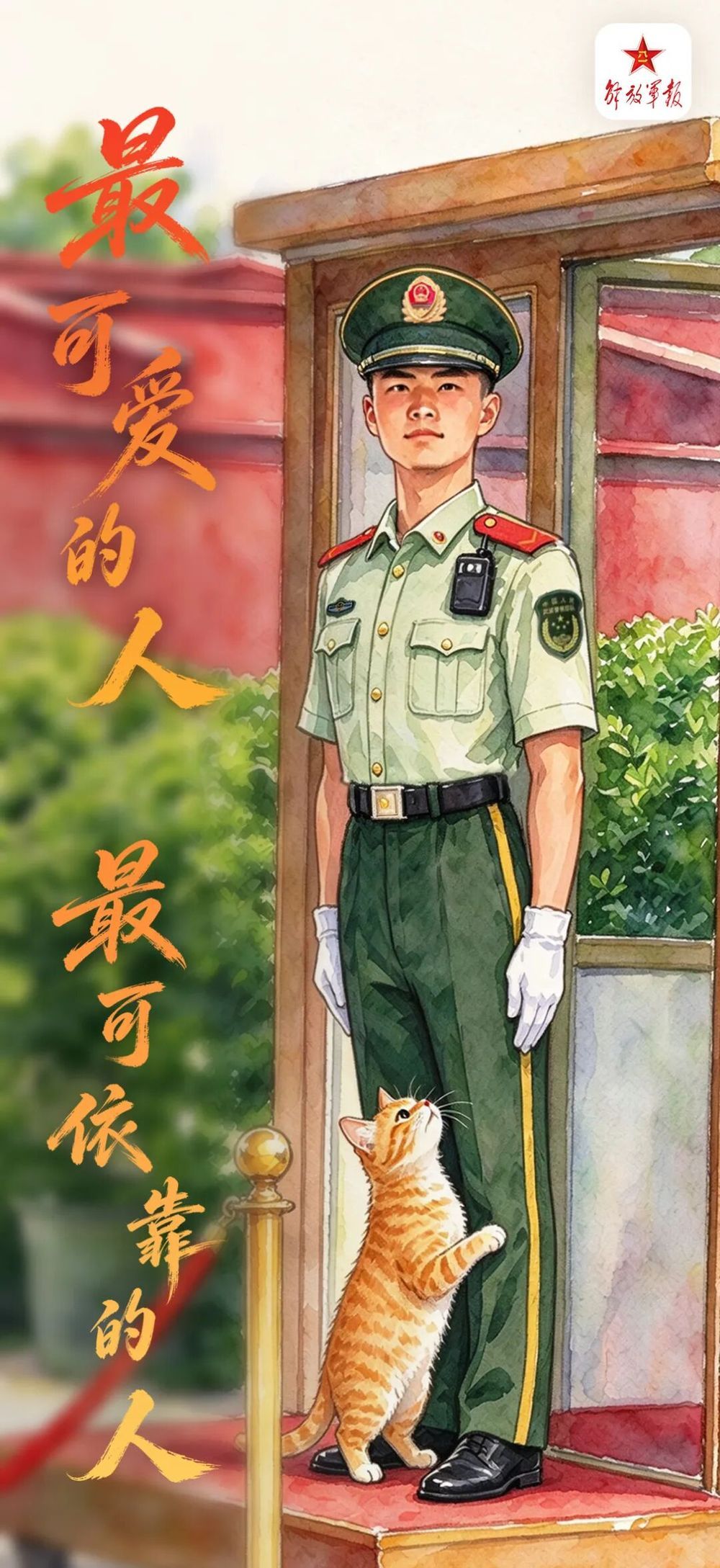 全网刷屏的天安门小猫,后续来了! 全网刷屏的天安门小猫,后续来了!
