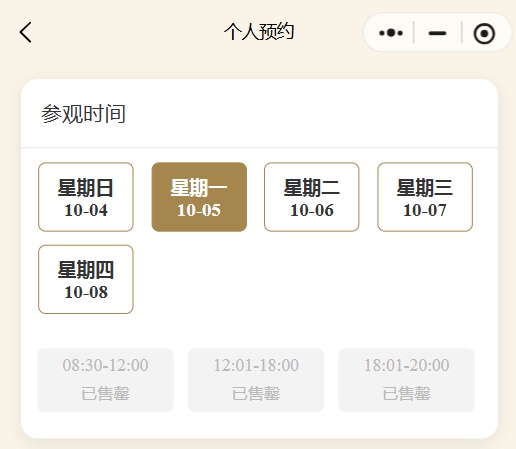 别跑空！四川多家景区10月5日已约满、售罄