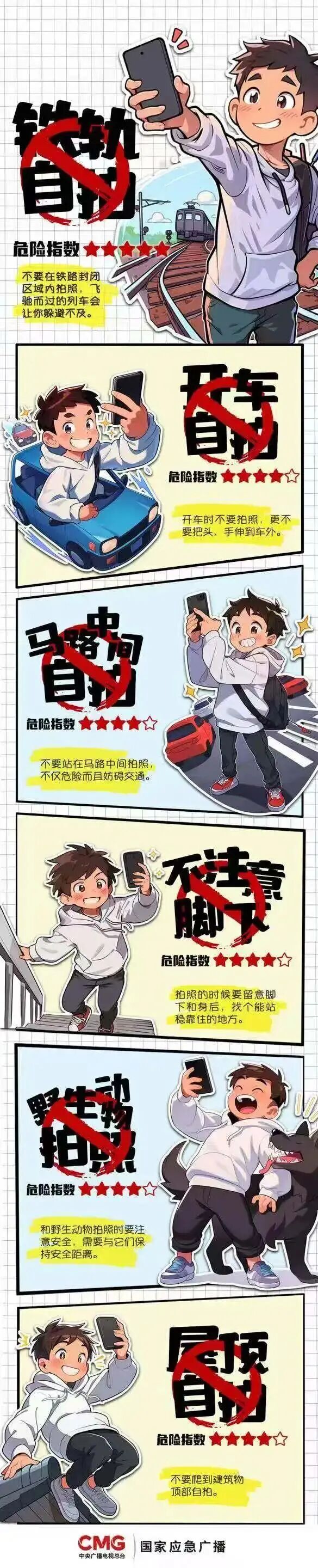假期拍照千万小心！有人模仿“网红”姿势摔下山坡，有人想和棕熊近距离合影被撕咬