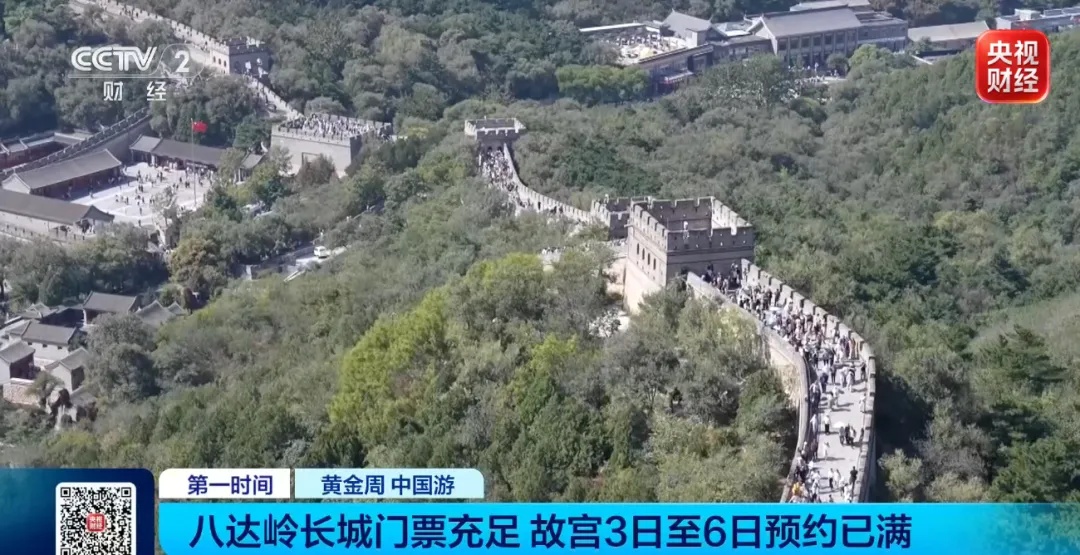 门票已售罄！多景区紧急通知